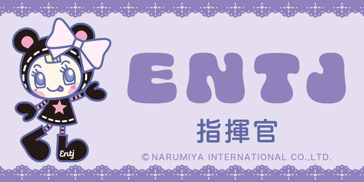ENTJ