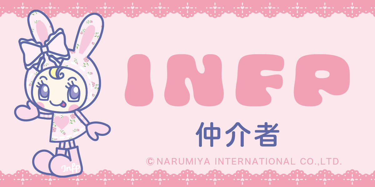 INFP